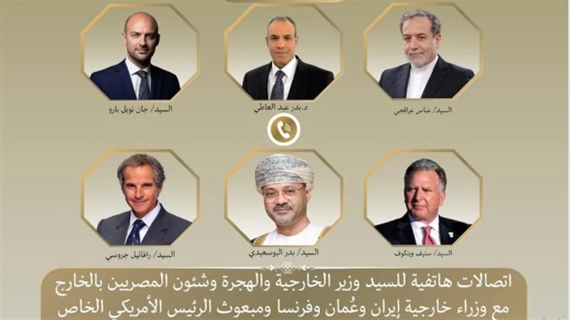اتصالات وزير الخارجية،