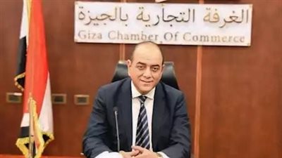 غرفة الجيزة التجارية تشيد بمشاركة مصر بقمة البريكس: خطوة استراتيجية لتعزيز التعاون مع الاقتصادات الناشئة