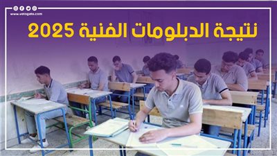 نتائج شهادة الصف الثالث الثانوي الفني الزراعي والصناعي والتجاري