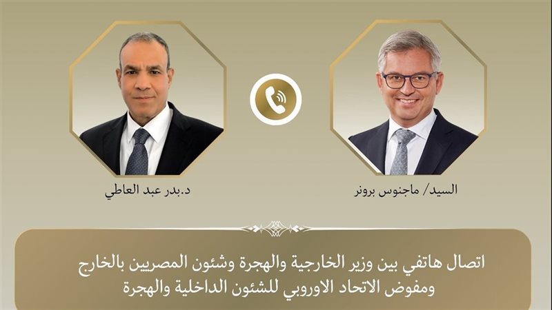 وزير الخارجية مع