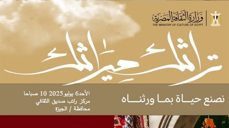 مبادرة مصر تتحدث