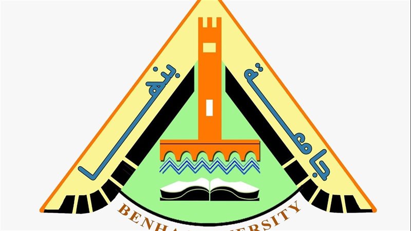 جامعة بنها،فيتو 