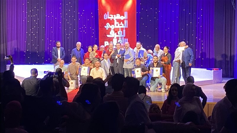 حفل المهرجان الختامي