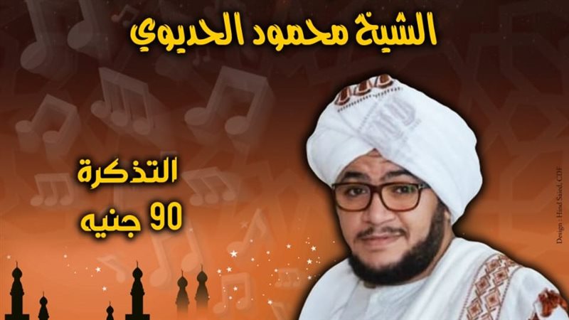 الشيخ محمد الحديوي،