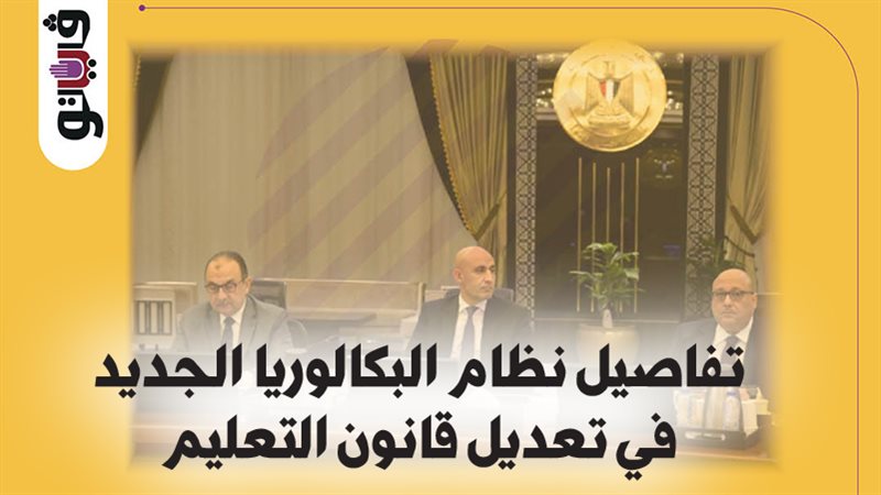 فيتو