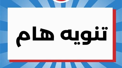 محافظة الإسكندرية تخصص أرقاما بديلة لللإسعاف والطوارئ بسبب حريق رمسيس 