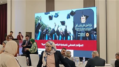 انطلاق فعاليات مؤتمر إعلان نتائج المرحلة الأولى للمبادرة الرئاسية 
