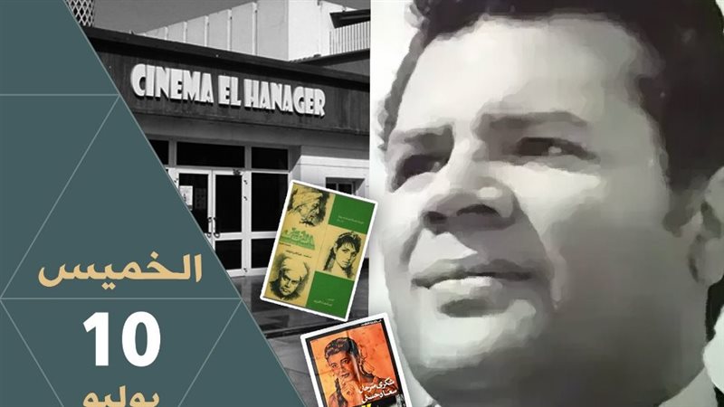 كلام في السيما، فيتو