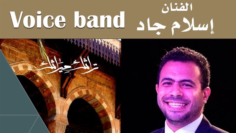 فرقة فويس باند، فيتو