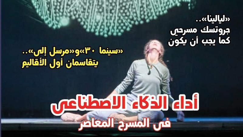 جريدة مسرحنا 