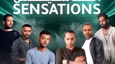 يضم 6 نجوم كل ما تريد معرفته عن حفل أحاسيس بالسعودية 