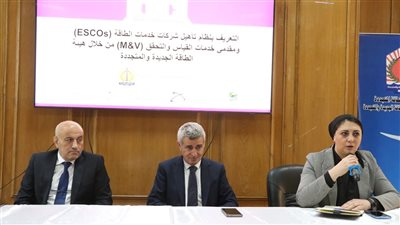 «تحديث الصناعة» يبحث سبل تنمية سوق كفاءة الطاقة بالتعاون مع «اليونيدو»