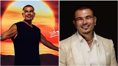 عمرو دياب يحافظ على صدارة التريند بـ 3 أغاني من ألبومه الجديد (فيديو)