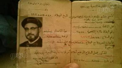 صورة ضوئية لبطاقة المقاومة الشعبية للقمص الراحل بطرس الجبلاوي