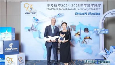 مصر للطيران تكرم أفضل وكلاء السفر ومنظمي الرحلات السياحية بالصين