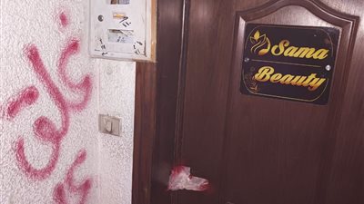 الصحة: إغلاق عيادة 