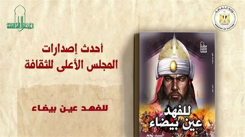 غلاف الكتاب.فيتو