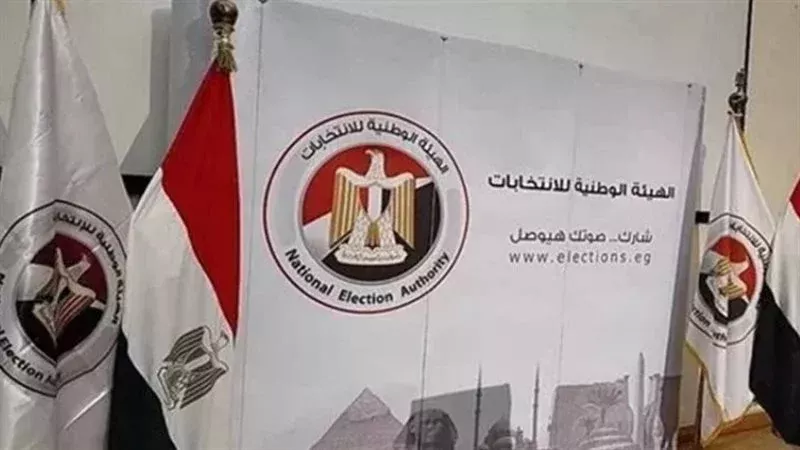 الهيئة الوطنية للانتخابات