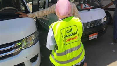 صندوق مكافحة الإدمان: 620 اتصالا من سائقين لطلب العلاج من المخدرات