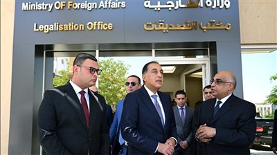 رئيس الوزراء يفتتح مقر مكتب خدمات الأجانب «زواج – تملك» بالعاصمة الإدارية (صور) 