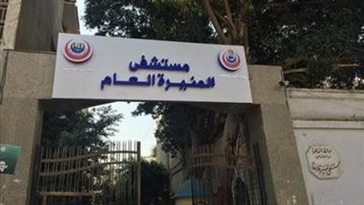 نجاح إجراء جراحة نادرة لعلاج عيب خلقي لطفل بمستشفى المنيرة العام