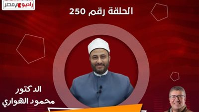 أفيدونا يحتفل بالحلقة رقم 250 