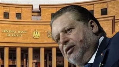 أخبار الاقتصاد اليوم: البنك المركزي يقرر تثبيت أسعار الفائدة.. تنظيم الاتصالات يلزم الشركات بتقديم إنترنت مجاني للعملاء.. الأسعار الجديدة لمنتجات عبور لاند بعد الزيادة