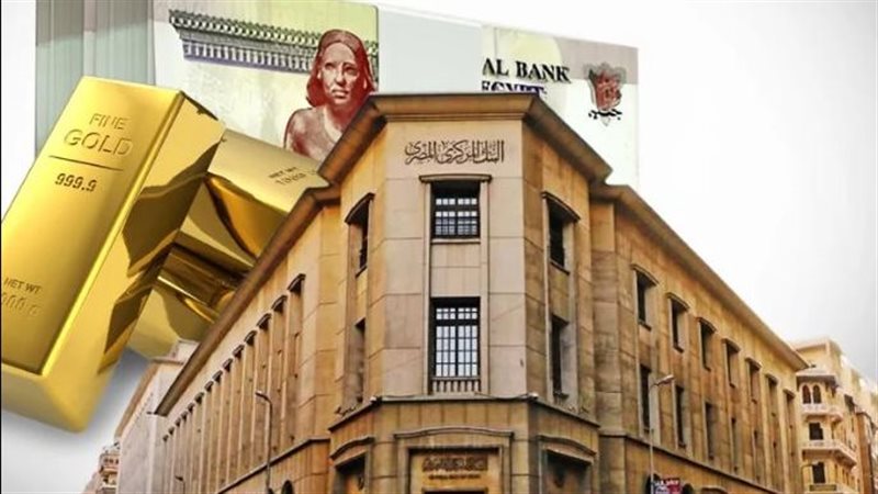 البنك المركزي 