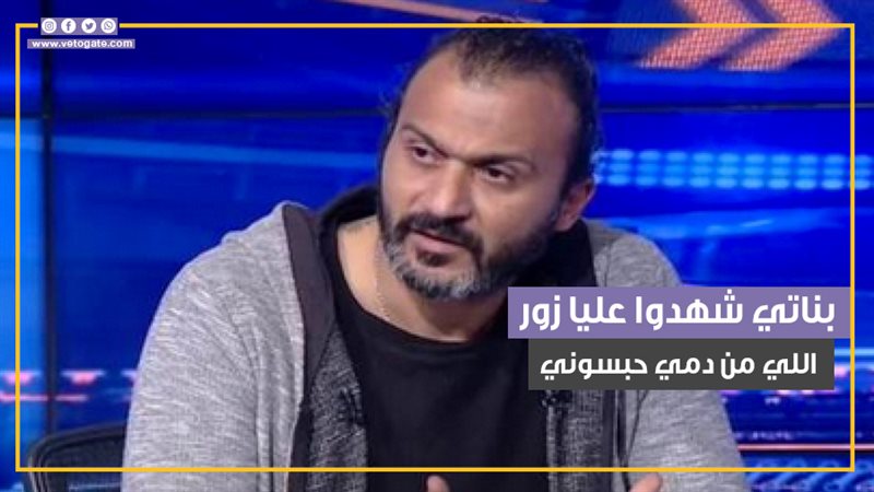التفاصيل كاملة لانهيار