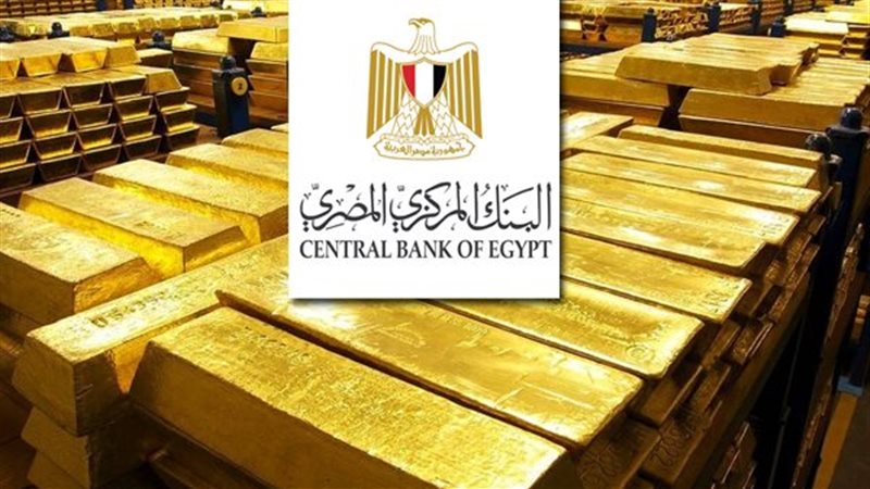 الذهب والبنك المركزى
