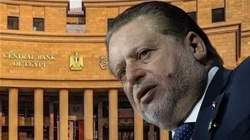 البنك المركزي المصري