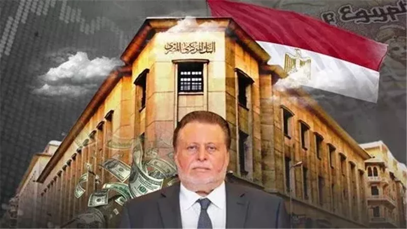 البنك المركزي 