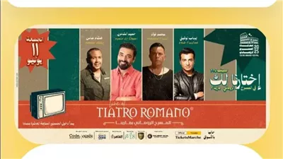 الأسود راجعين، نجوم التسعينيات يعلنون اليوم عن صحوتهم في حفل كبير بمارينا