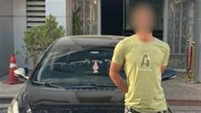 ضبط متهم بسرقة سيارة من داخل معرض بمدينة نصر بأسلوب المغافلة