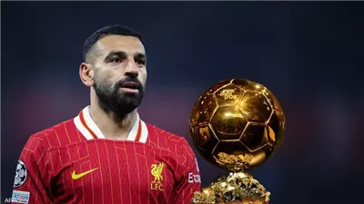 بالنقاط، الترتيب المتوقع للمرشحين بالفوز بالكرة الذهبية 2025، وهذا موقف صلاح وحكيمي