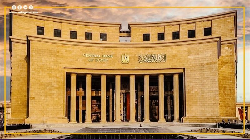 البنك المركزي المصري