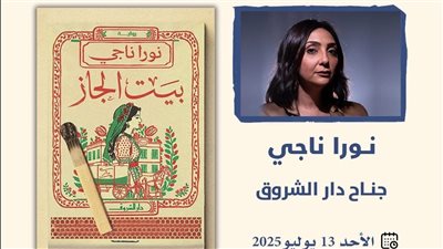 توقيع رواية 