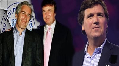 إعلامي أمريكي يكشف المستور، تاكر كارلسون: الاحتلال وراء فضائح إبستين الجنسية (فيديو) 