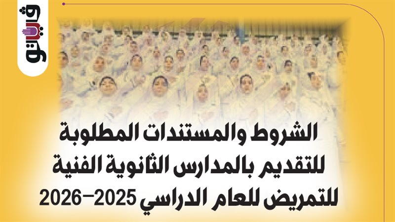 وزارة الصحة،فيتو