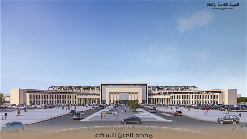 محطة العين السخنة