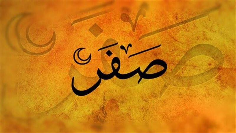  موعد شهر صفر1447