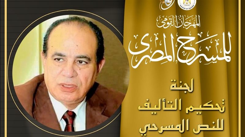 مسابقة التأليف المسرحي،