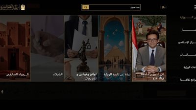وزارة الثقافة تطلق البث التجريبي لموقعها الإلكتروني