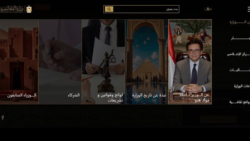 الموقع الالكتروني