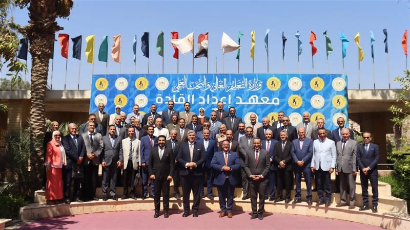 معهد إعداد القادة