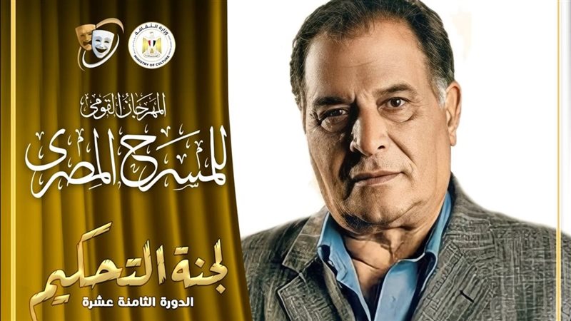 مسابقة لجنة تحكيم