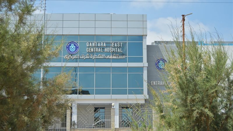 مستشفى شرق القنطرة