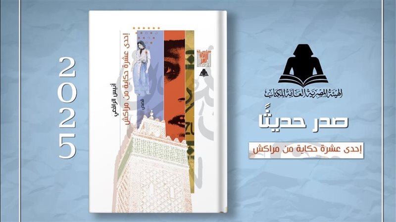 المجموعة القصصية