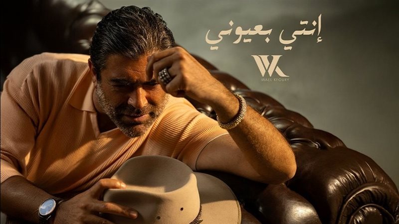 بوستر أغنية انتي