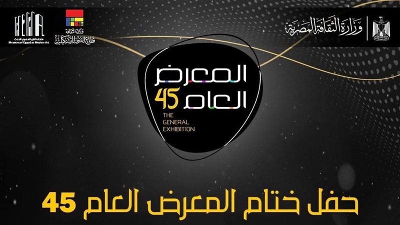 المعرض العام، فيتو